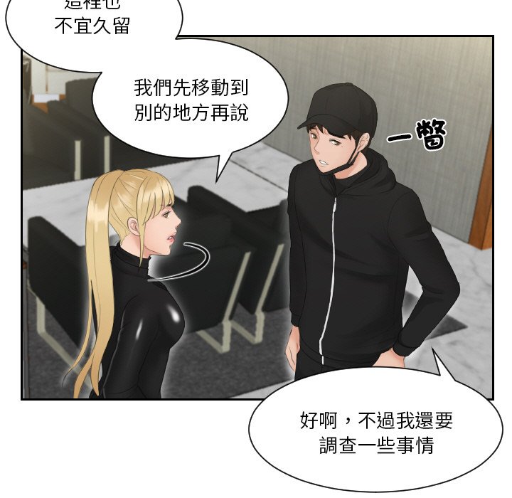 75P - 疑难杂症解决师/排忧大师