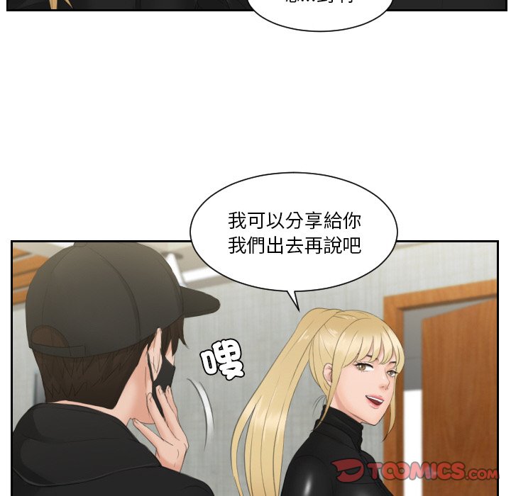 78P - 疑难杂症解决师/排忧大师