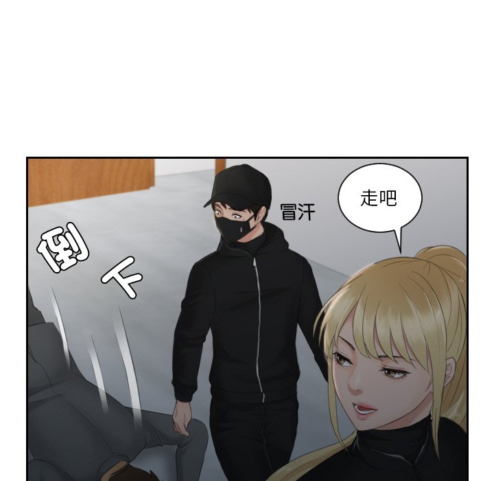 83P - 疑难杂症解决师/排忧大师