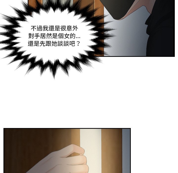 8P - 疑难杂症解决师/排忧大师