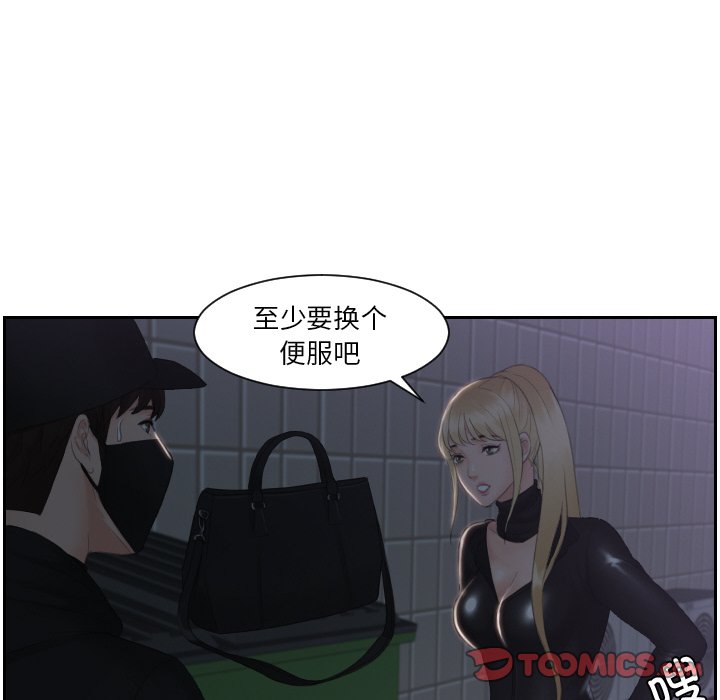 14P - 疑难杂症解决师/排忧大师