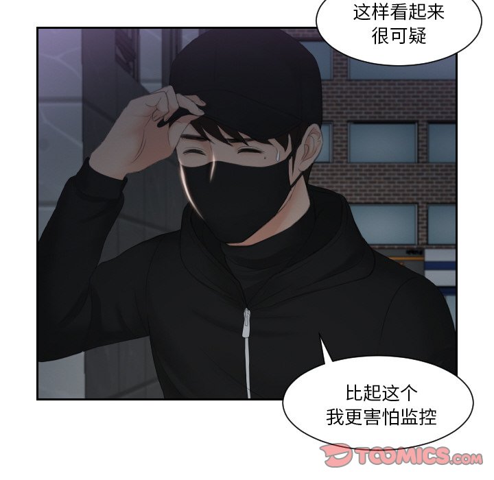 18P - 疑难杂症解决师/排忧大师