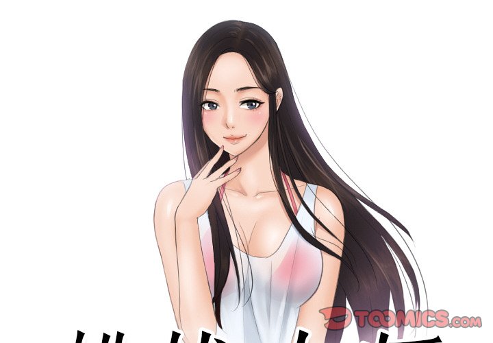 2P - 疑难杂症解决师/排忧大师