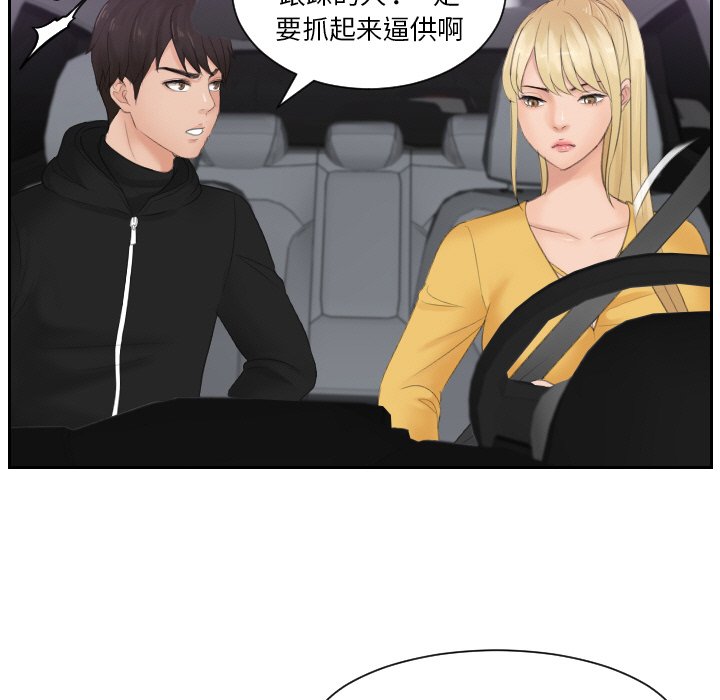 31P - 疑难杂症解决师/排忧大师
