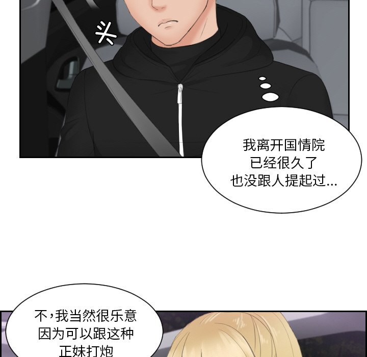 37P - 疑难杂症解决师/排忧大师
