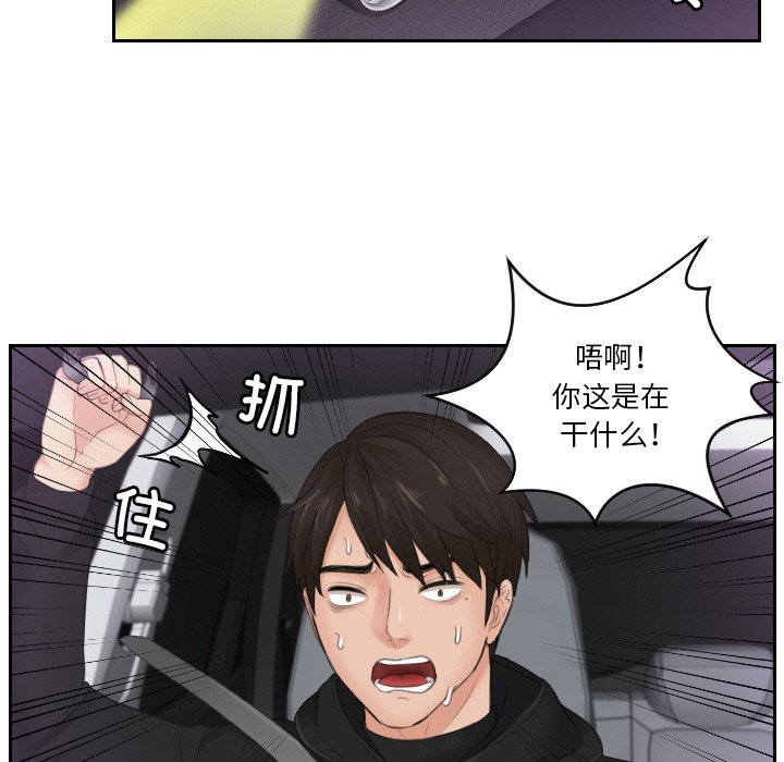 47P - 疑难杂症解决师/排忧大师