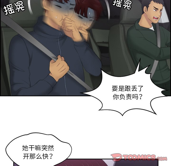 62P - 疑难杂症解决师/排忧大师