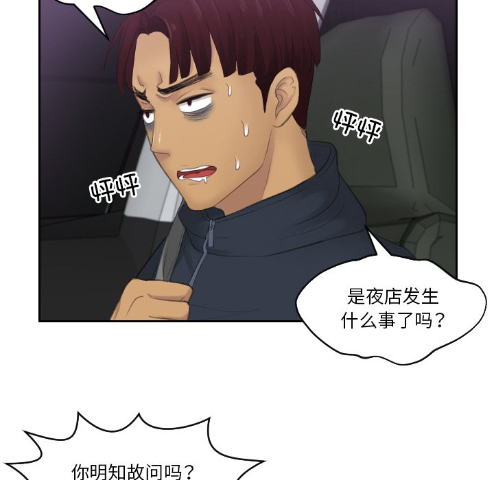 63P - 疑难杂症解决师/排忧大师