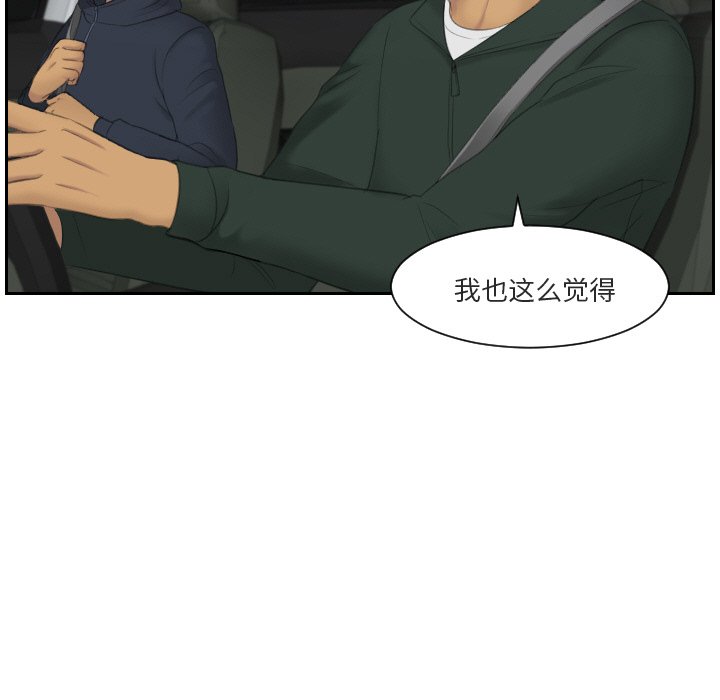 69P - 疑难杂症解决师/排忧大师