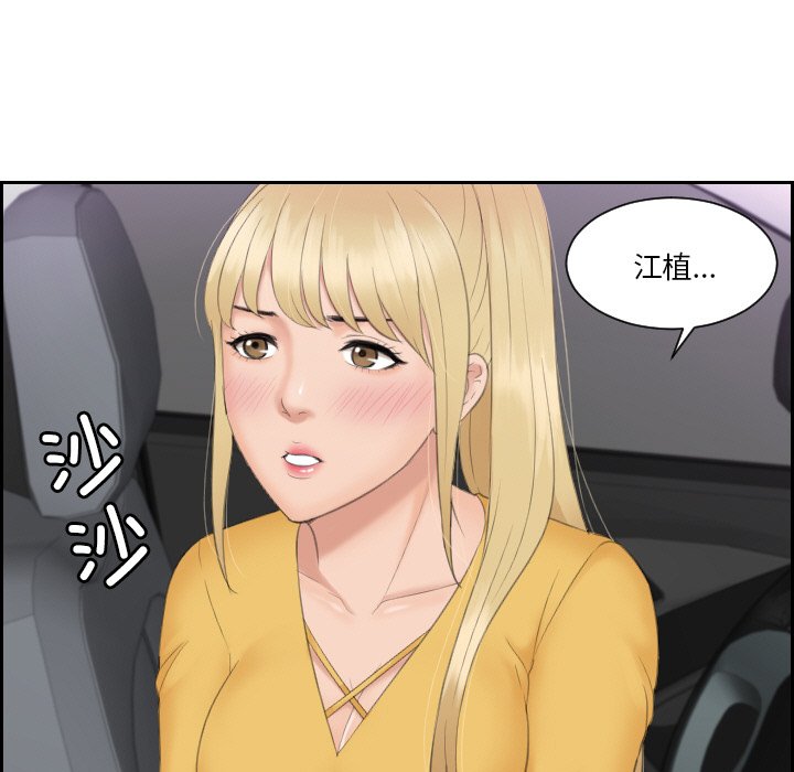 71P - 疑难杂症解决师/排忧大师