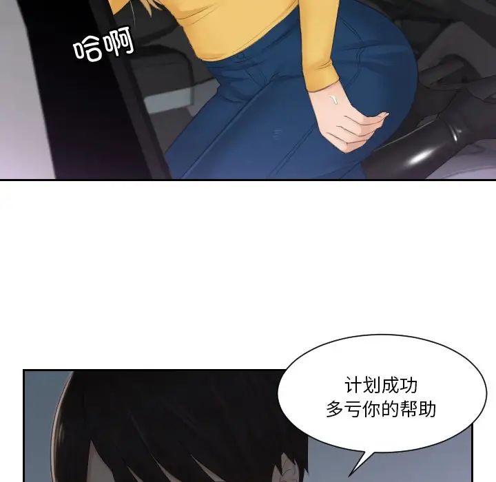 37P - 疑难杂症解决师/排忧大师