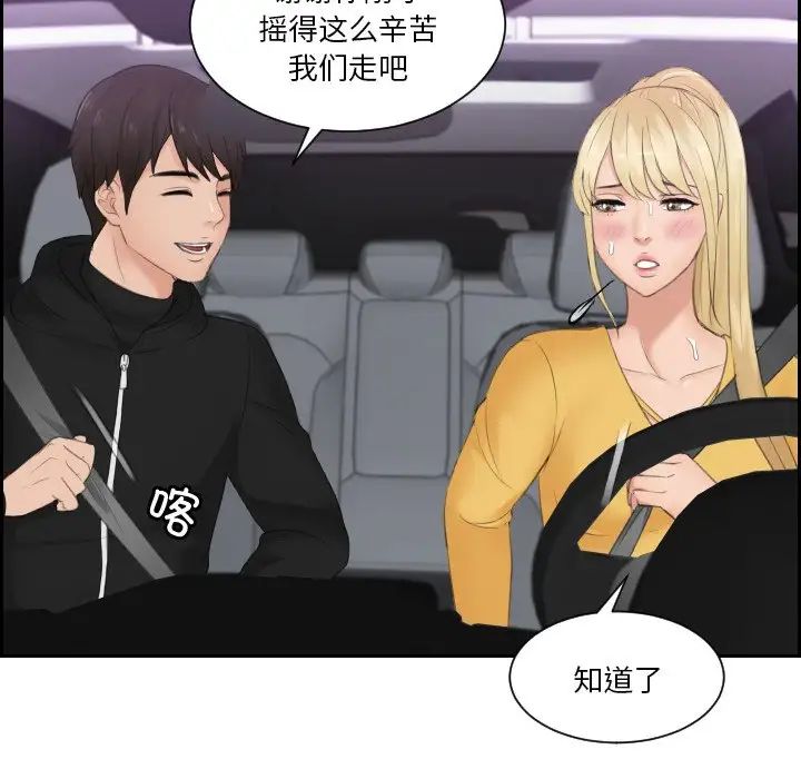 39P - 疑难杂症解决师/排忧大师