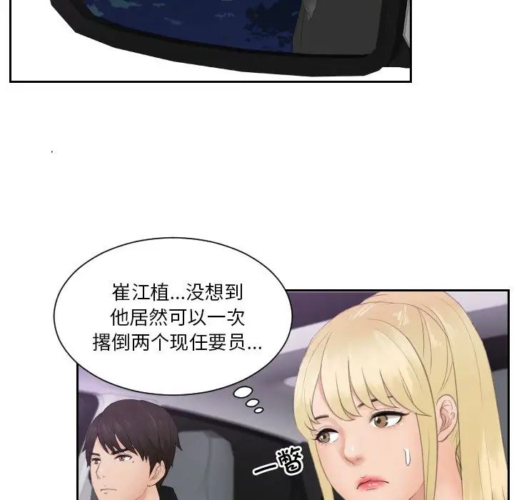 41P - 疑难杂症解决师/排忧大师