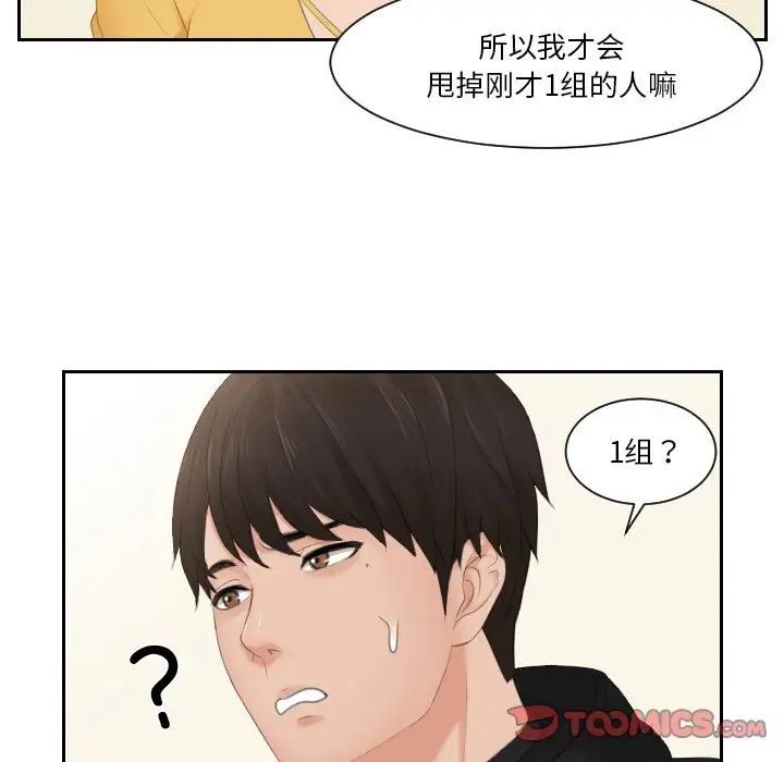 48P - 疑难杂症解决师/排忧大师