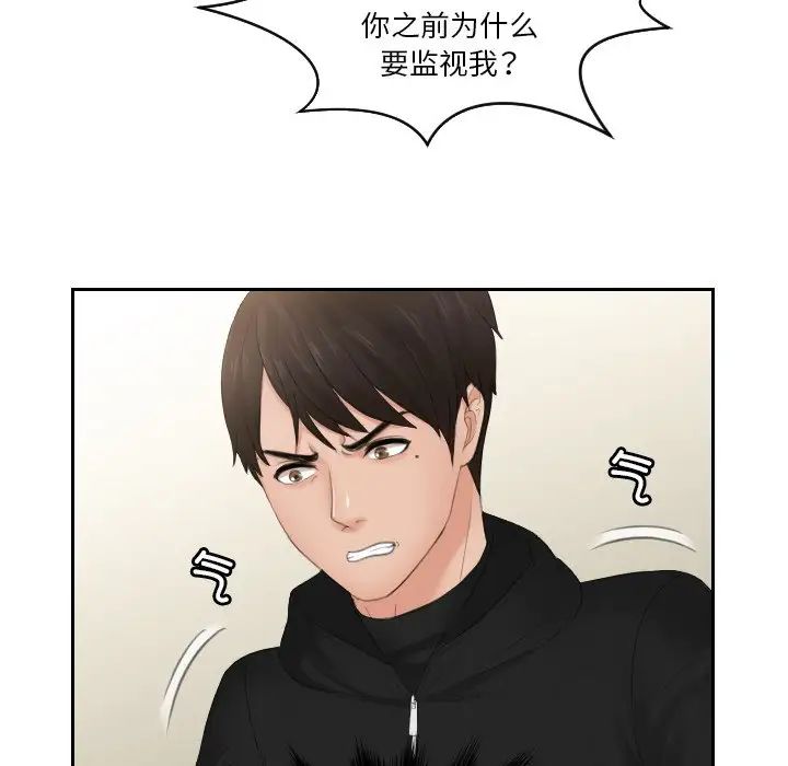 53P - 疑难杂症解决师/排忧大师