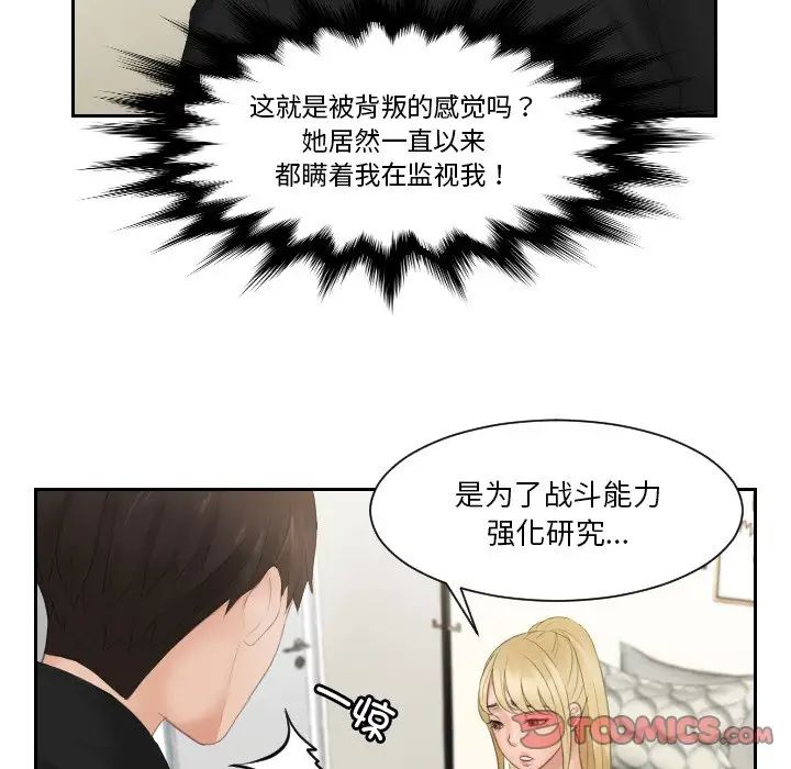 54P - 疑难杂症解决师/排忧大师