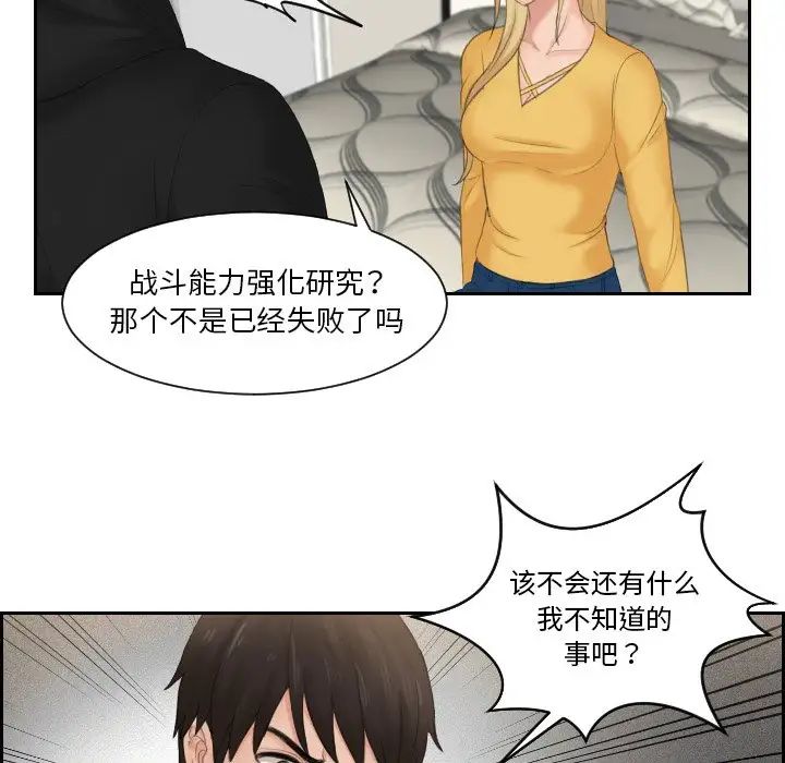 55P - 疑难杂症解决师/排忧大师