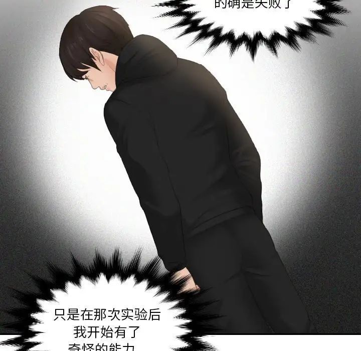 57P - 疑难杂症解决师/排忧大师