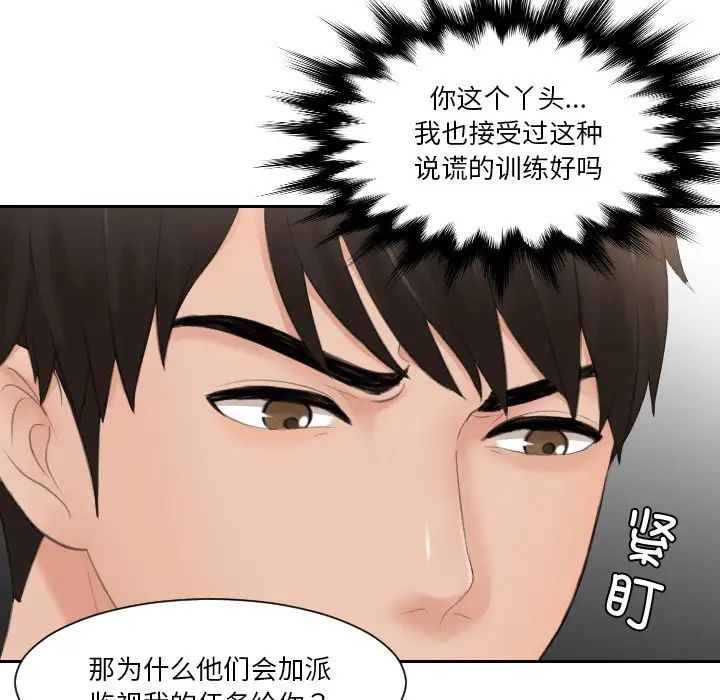 63P - 疑难杂症解决师/排忧大师