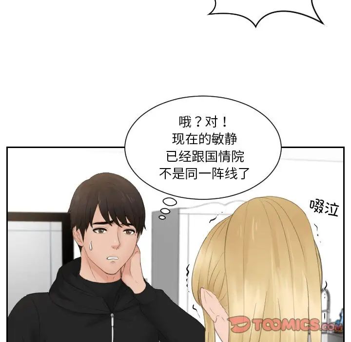 72P - 疑难杂症解决师/排忧大师