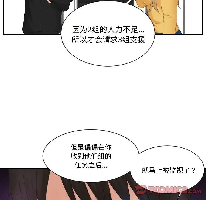 16P - 疑难杂症解决师/排忧大师