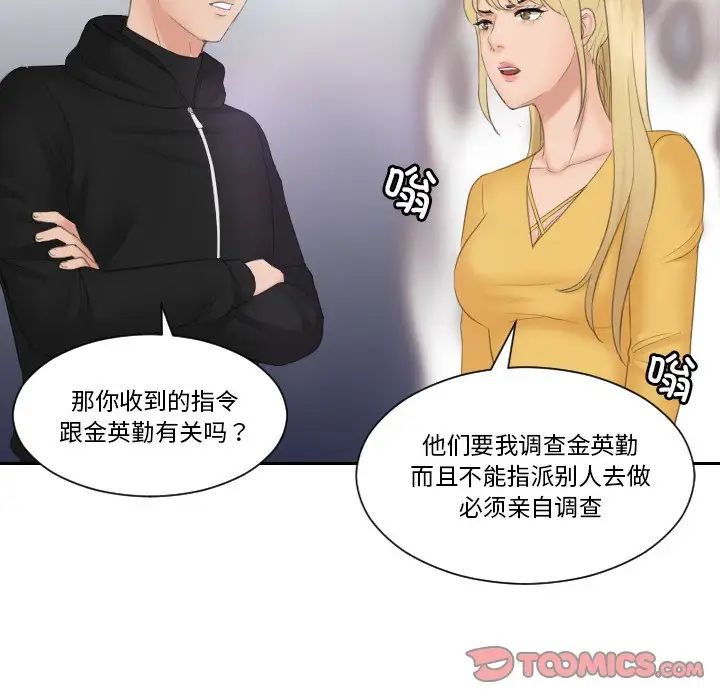 18P - 疑难杂症解决师/排忧大师