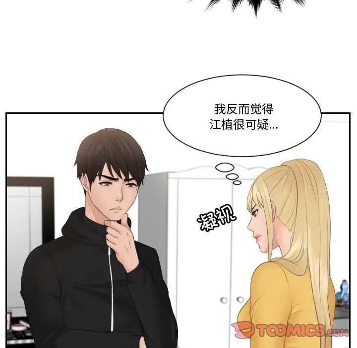 22P - 疑难杂症解决师/排忧大师