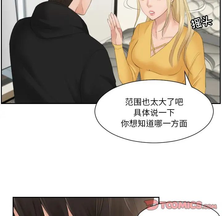 36P - 疑难杂症解决师/排忧大师