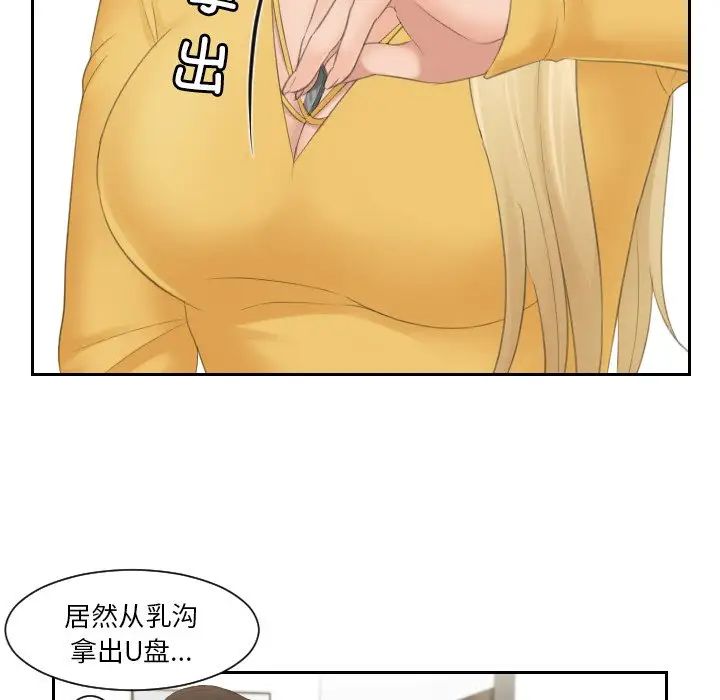 41P - 疑难杂症解决师/排忧大师