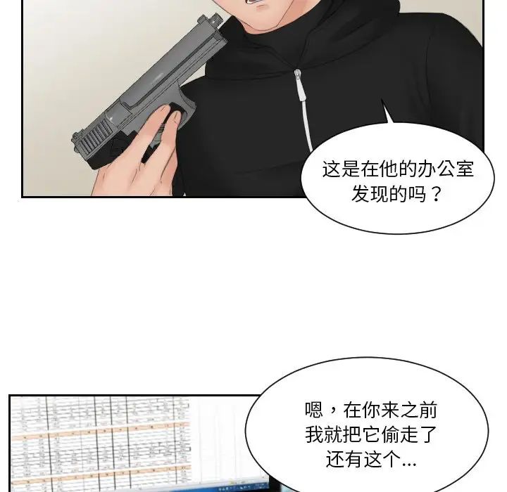 47P - 疑难杂症解决师/排忧大师