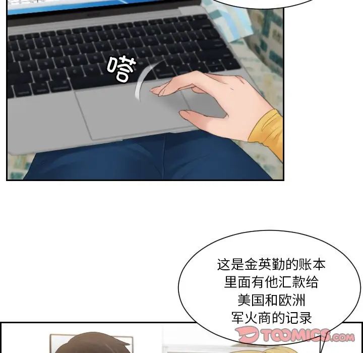 48P - 疑难杂症解决师/排忧大师