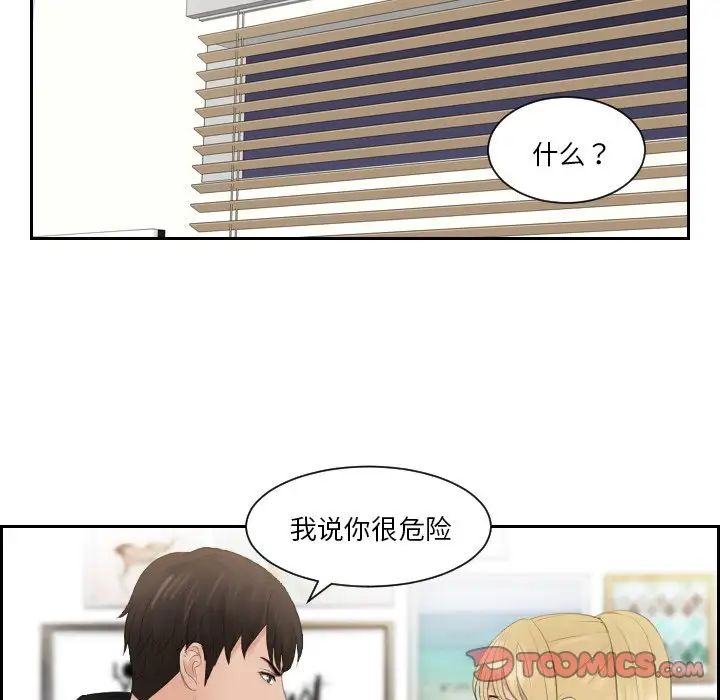 54P - 疑难杂症解决师/排忧大师