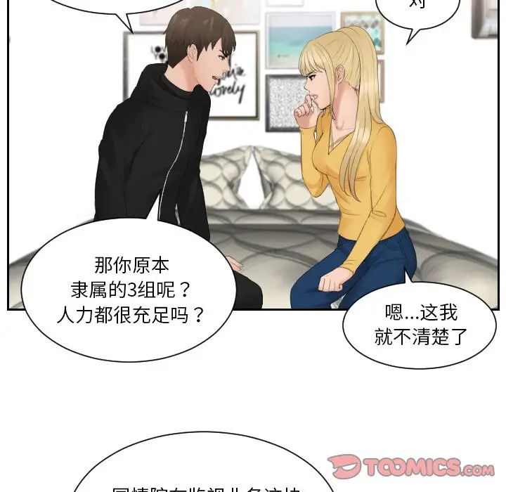 56P - 疑难杂症解决师/排忧大师