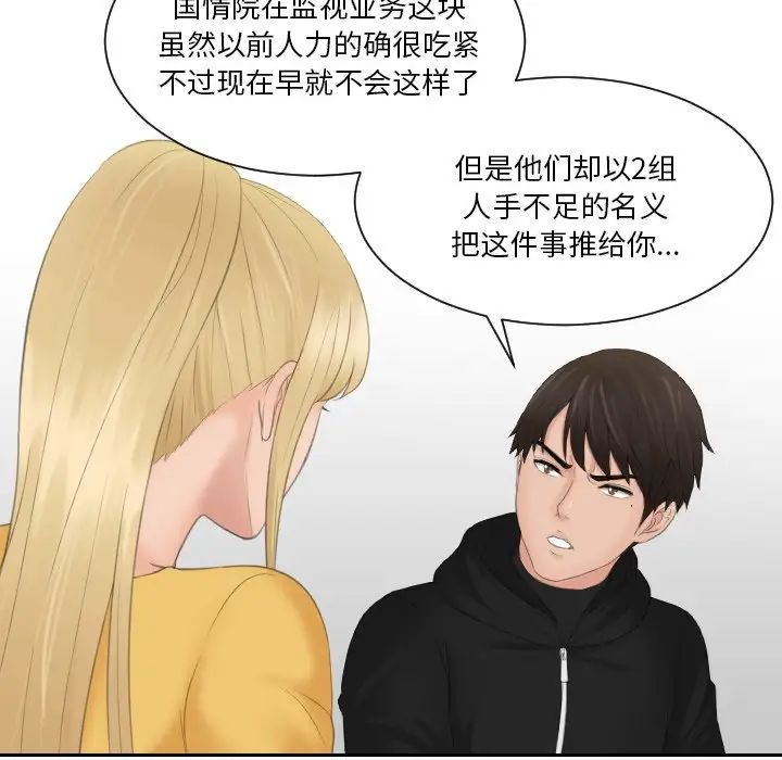 57P - 疑难杂症解决师/排忧大师