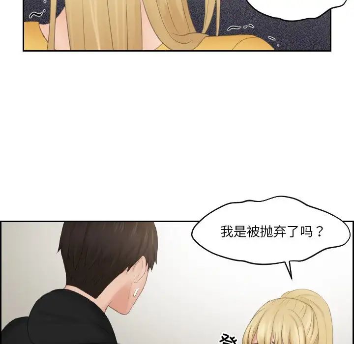 59P - 疑难杂症解决师/排忧大师