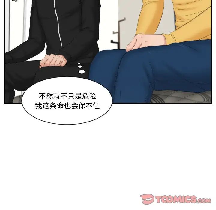 66P - 疑难杂症解决师/排忧大师