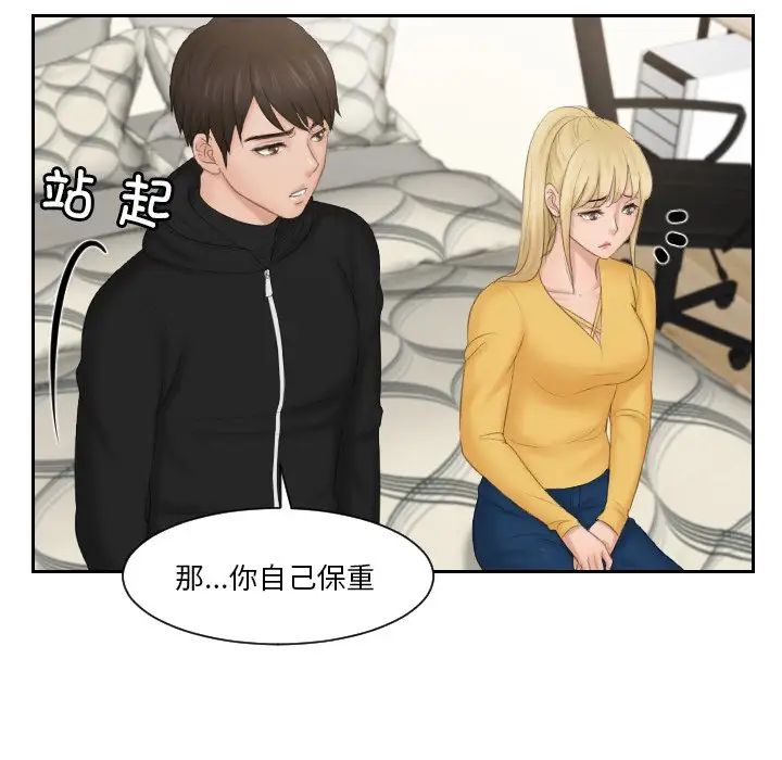 67P - 疑难杂症解决师/排忧大师