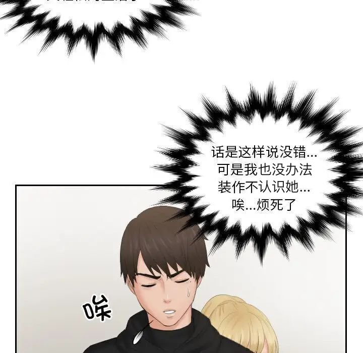 75P - 疑难杂症解决师/排忧大师