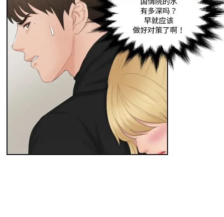 77P - 疑难杂症解决师/排忧大师