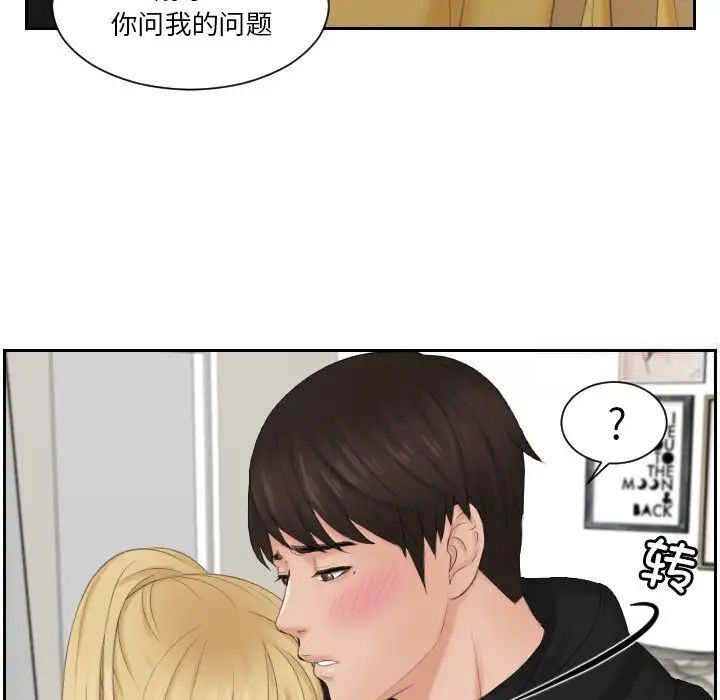 15P - 疑难杂症解决师/排忧大师