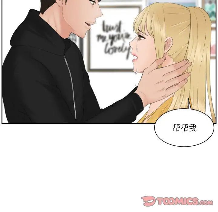 22P - 疑难杂症解决师/排忧大师