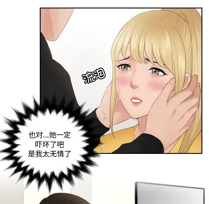 23P - 疑难杂症解决师/排忧大师