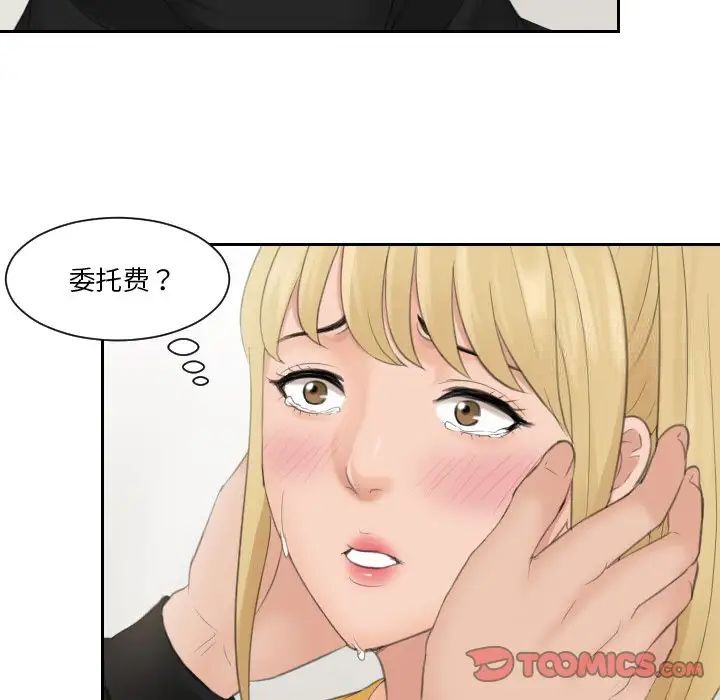 26P - 疑难杂症解决师/排忧大师