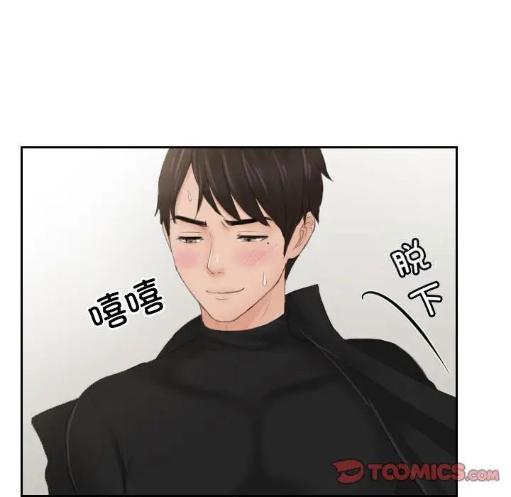 52P - 疑难杂症解决师/排忧大师