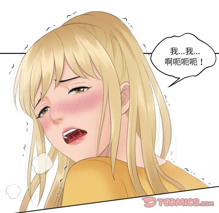 58P - 疑难杂症解决师/排忧大师