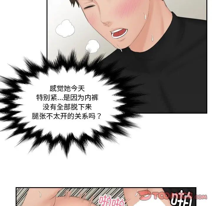 62P - 疑难杂症解决师/排忧大师
