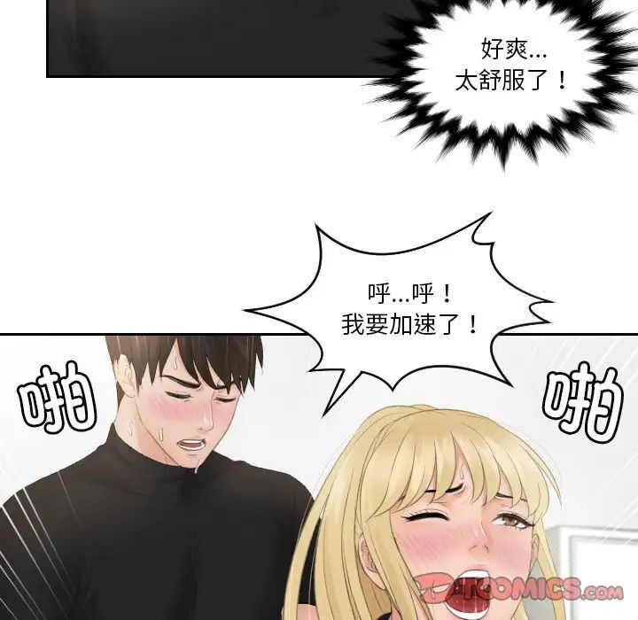 74P - 疑难杂症解决师/排忧大师