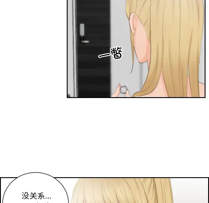 29P - 疑难杂症解决师/排忧大师