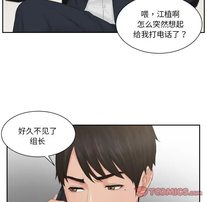 42P - 疑难杂症解决师/排忧大师