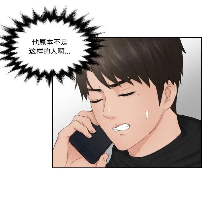 45P - 疑难杂症解决师/排忧大师